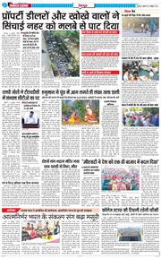 DEHRADUN TIMES 2025-10-15