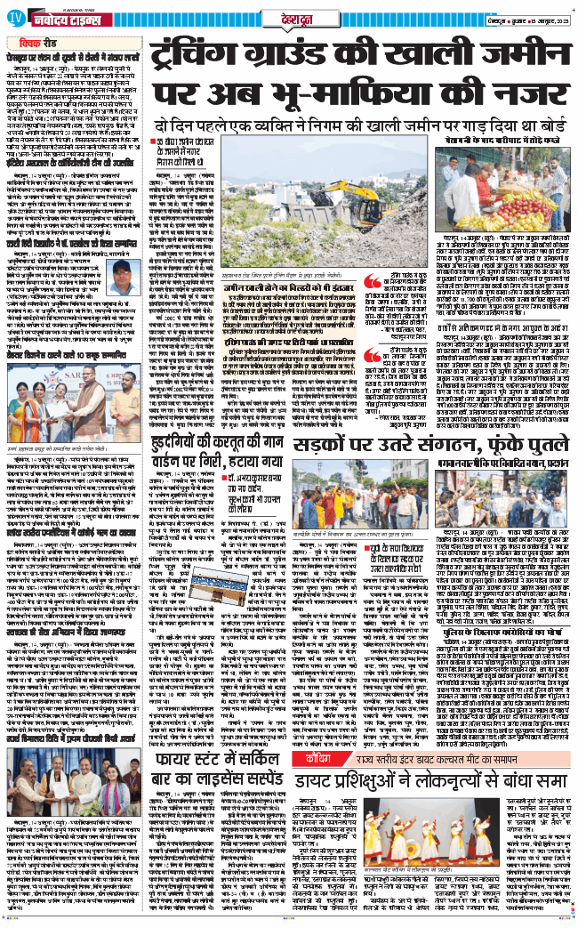 DEHRADUN TIMES 2025-10-15