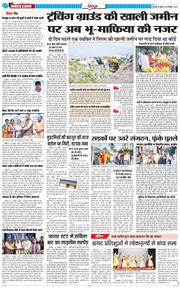 DEHRADUN TIMES 2025-10-15