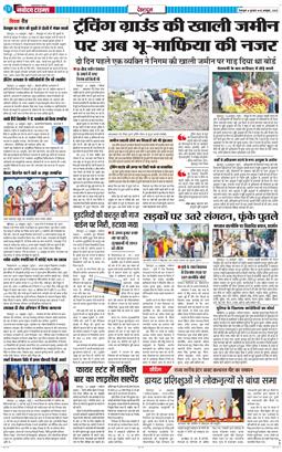 DEHRADUN TIMES 2025-10-15