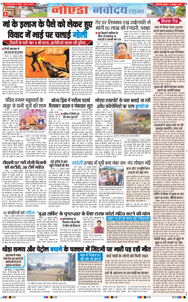 Ghaziabad 2025-10-15