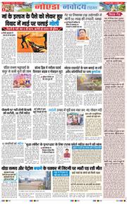 Ghaziabad 2025-10-15