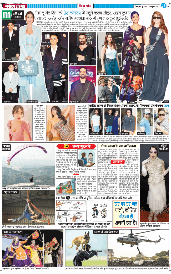 THE NAVODAYA TIMES MAIN UTTARAKHAND AND DEHRADUN 2025-10-15