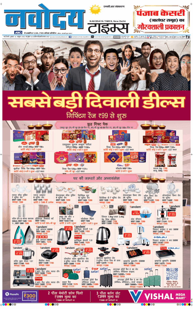 THE NAVODAYATIMES NCR MAIN 2025-10-15