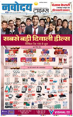 THE NAVODAYATIMES NCR MAIN 2025-10-15