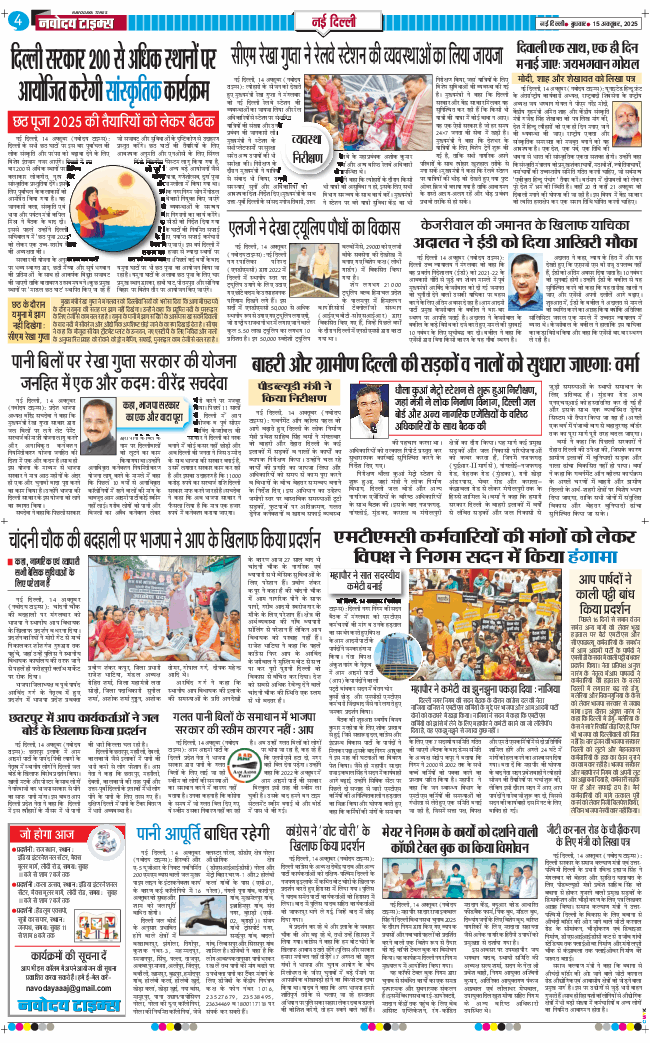 Main Edition 2025-10-15