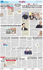 THE NAVODAYA TIMES MAIN UTTARAKHAND AND DEHRADUN 2025-10-15