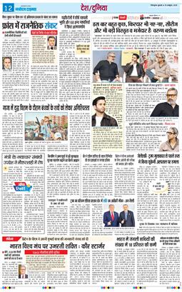 THE NAVODAYA TIMES MAIN UTTARAKHAND AND DEHRADUN 2025-10-15