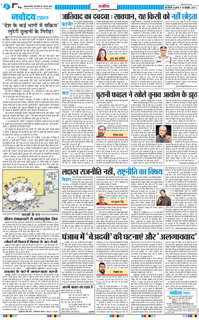 Main Edition 2025-10-15