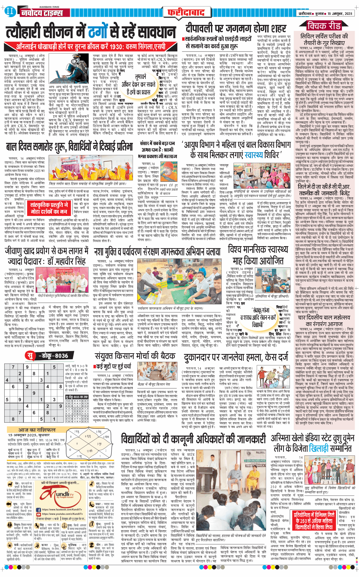 Faridabad 2025-10-15
