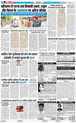 THE NAVODAYATIMES NCR MAIN 2025-10-15
