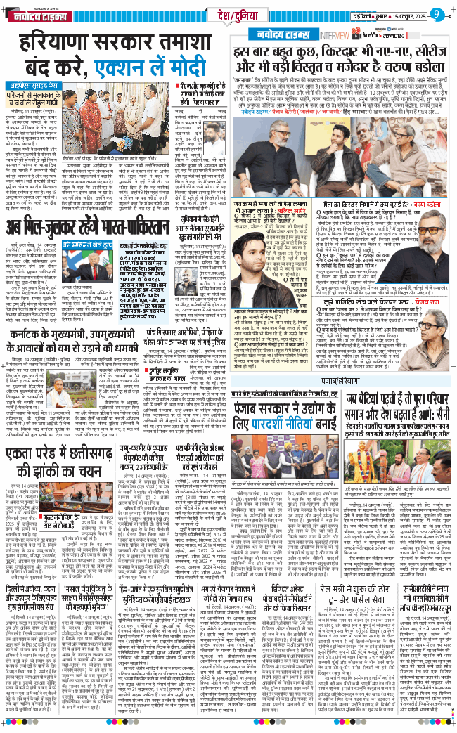Main Edition 2025-10-15