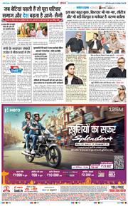 THE NAVODAYATIMES NCR MAIN 2025-10-15