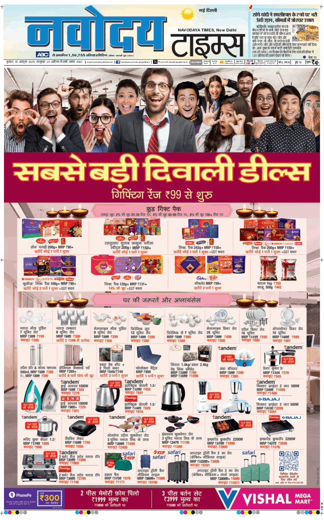 Main Edition 2025-10-15