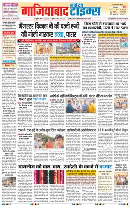 Ghaziabad 2025-10-15