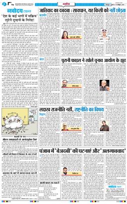 THE NAVODAYA TIMES MAIN UTTARAKHAND AND DEHRADUN 2025-10-15