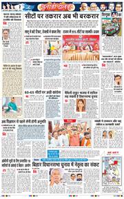 THE NAVODAYATIMES NCR MAIN 2025-10-15