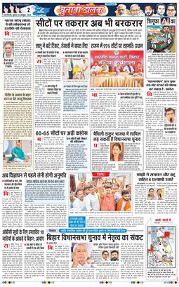 THE NAVODAYATIMES NCR MAIN 2025-10-15