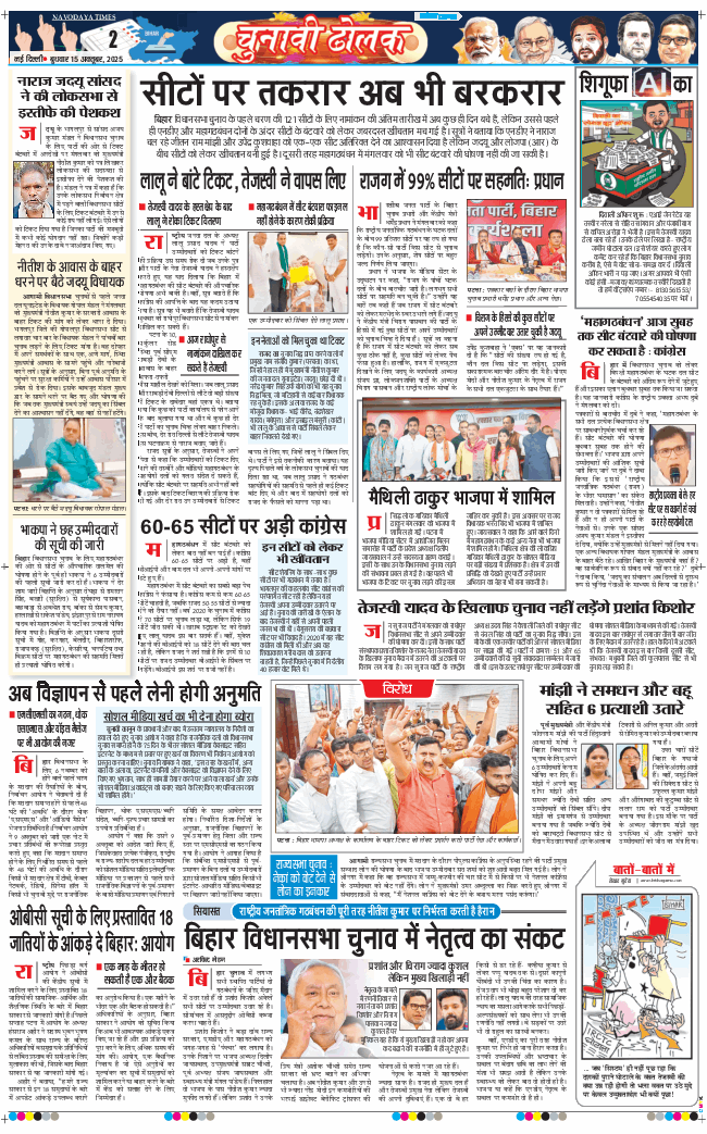 Main Edition 2025-10-15