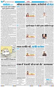 THE NAVODAYATIMES NCR MAIN 2025-10-15