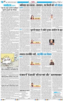 THE NAVODAYATIMES NCR MAIN 2025-10-15
