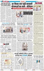 BHIWANI TIMES 2025-10-15