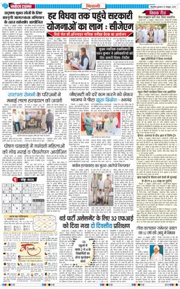 BHIWANI TIMES 2025-10-15