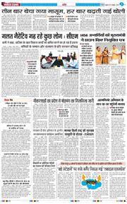 THE NAVODAYA TIMES MAIN UTTARAKHAND AND DEHRADUN 2025-10-15