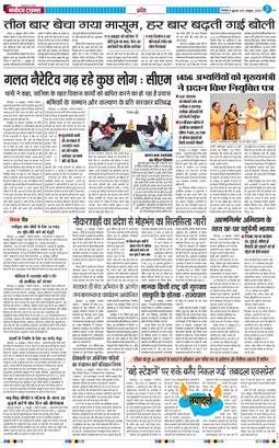 THE NAVODAYA TIMES MAIN UTTARAKHAND AND DEHRADUN 2025-10-15