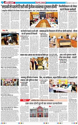 THE NAVODAYA TIMES MAIN UTTARAKHAND AND DEHRADUN 2025-10-15