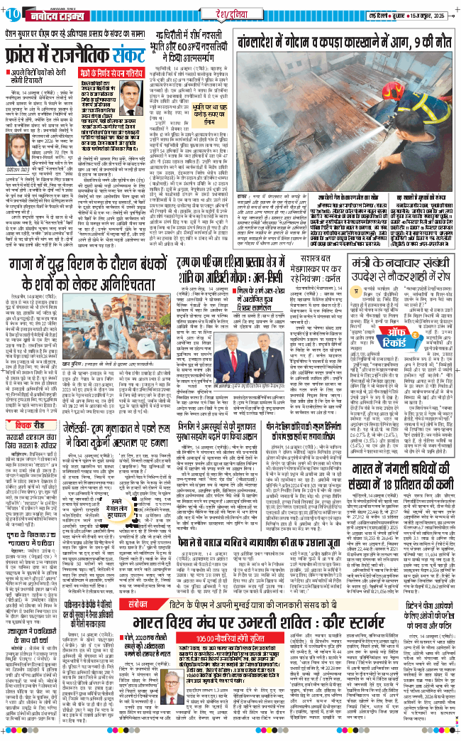 Main Edition 2025-10-15