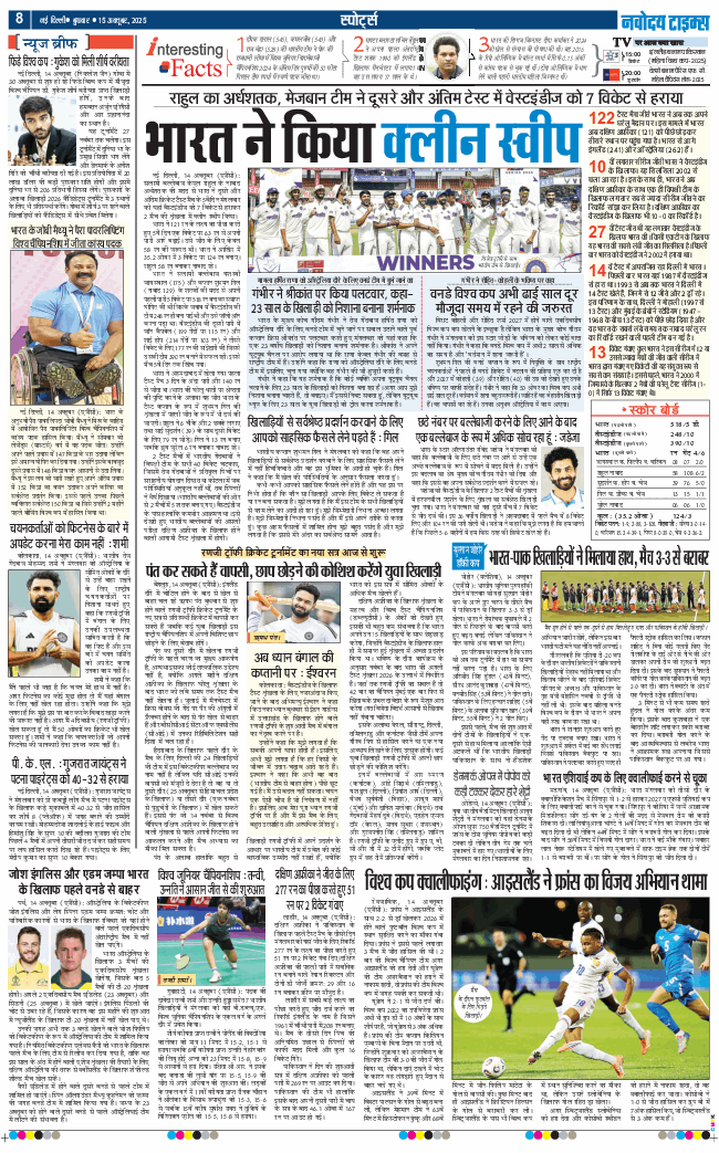 THE NAVODAYATIMES NCR MAIN 2025-10-15