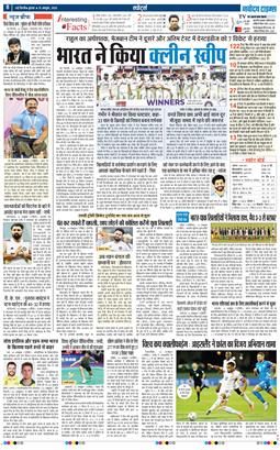 THE NAVODAYATIMES NCR MAIN 2025-10-15
