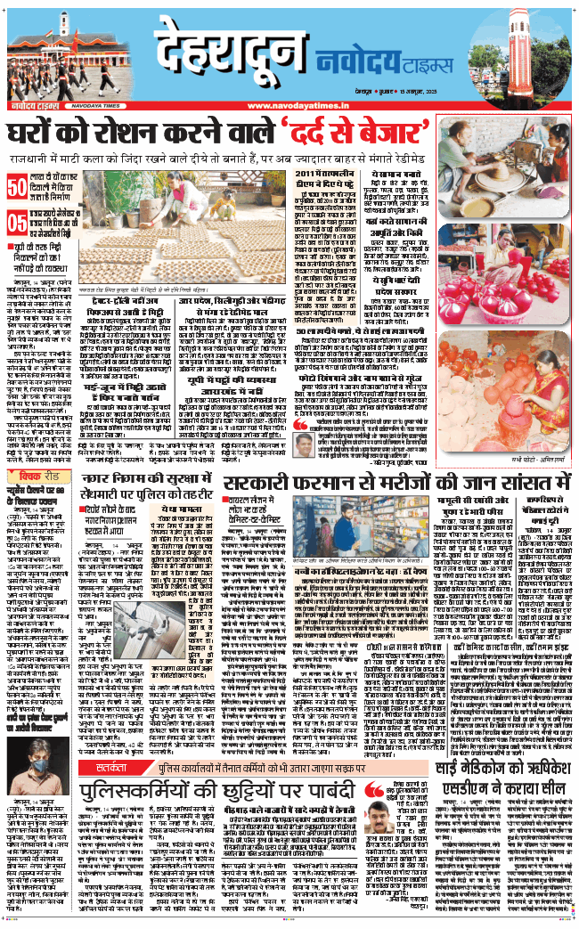 DEHRADUN TIMES 2025-10-15