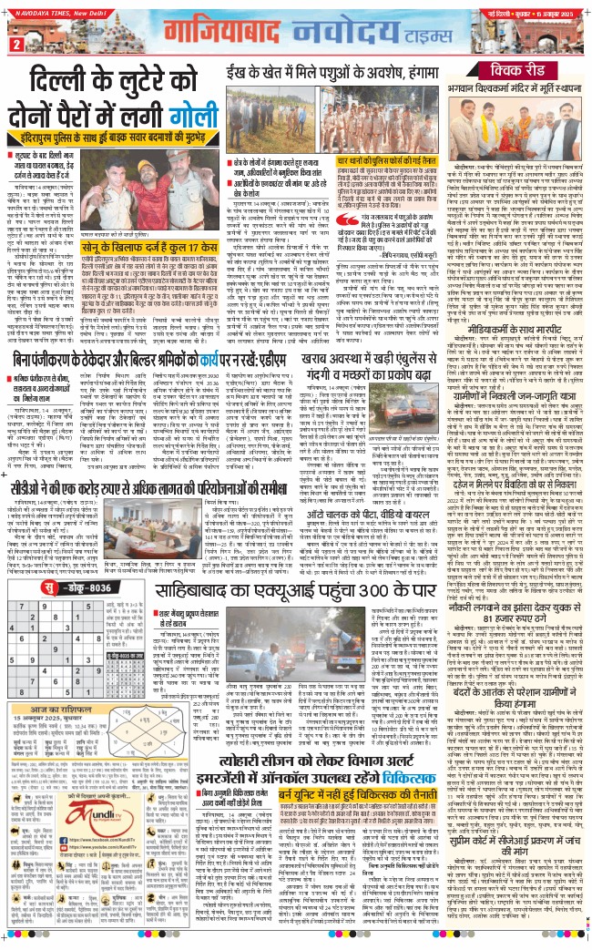 Ghaziabad 2025-10-15