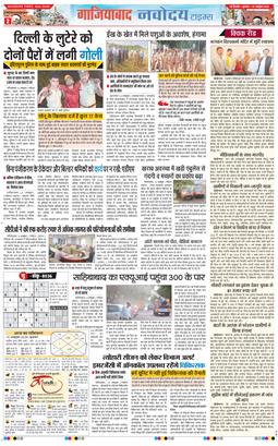 Ghaziabad 2025-10-15