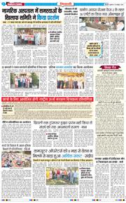 BHIWANI TIMES 2025-10-15