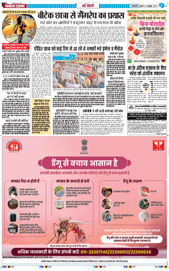 Main Edition 2025-10-15