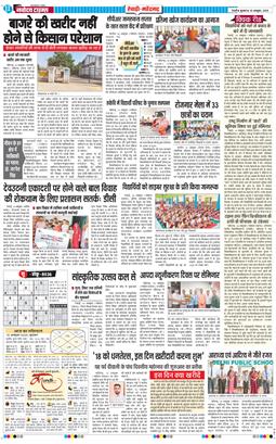 REWARI MAHENDERGARH TIMES 2025-10-15