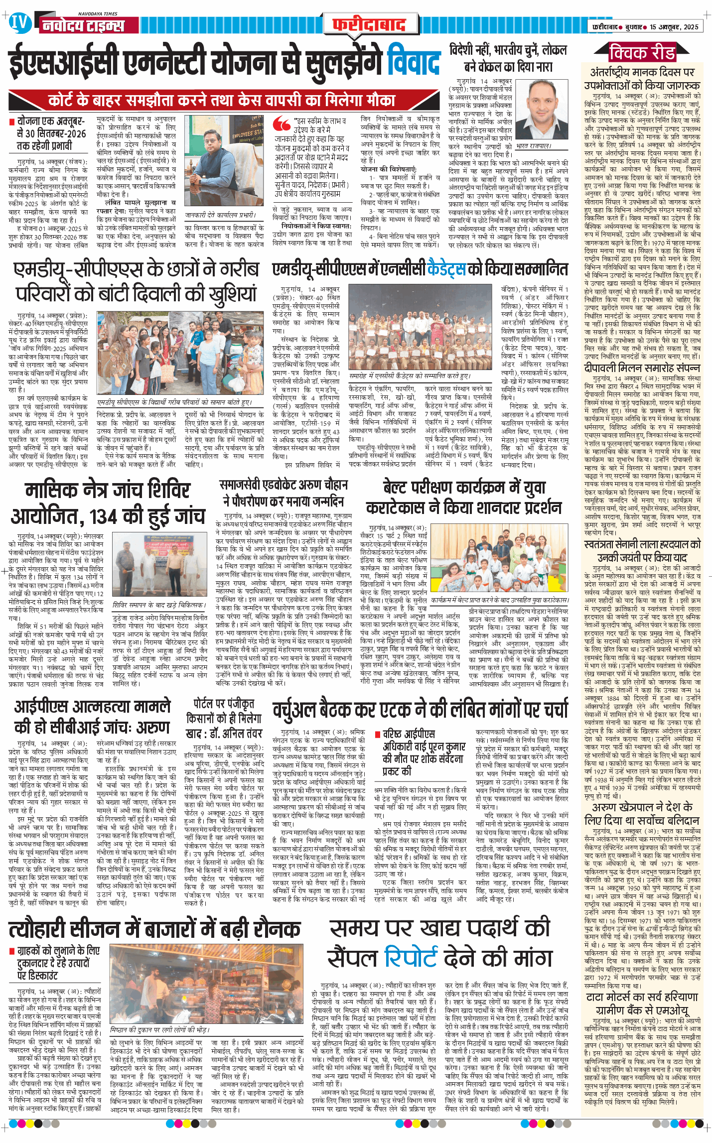 Faridabad 2025-10-15