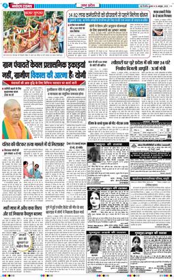 THE NAVODAYA TIMES MAIN UP 2025-10-15