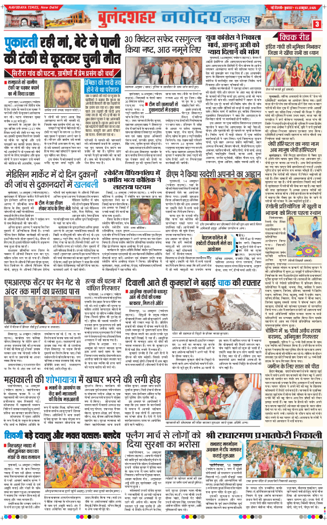 Ghaziabad 2025-10-15