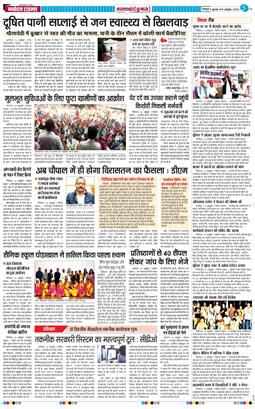 THE NAVODAYA TIMES MAIN UTTARAKHAND AND DEHRADUN 2025-10-15