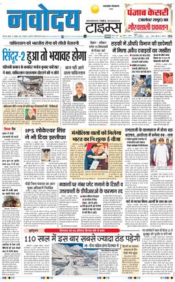 THE NAVODAYA TIMES MAIN UTTARAKHAND AND DEHRADUN 2025-10-15