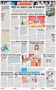 THE NAVODAYA TIMES MAIN UTTARAKHAND AND DEHRADUN 2025-10-15