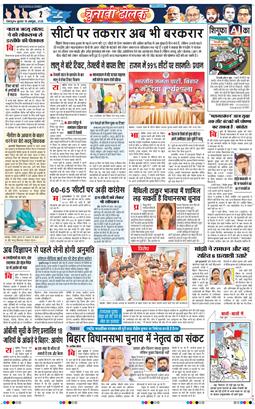 THE NAVODAYA TIMES MAIN UTTARAKHAND AND DEHRADUN 2025-10-15