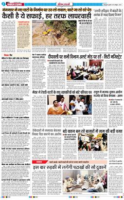 THE NAVODAYA TIMES MAIN UTTARAKHAND AND DEHRADUN 2025-10-15
