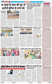 REWARI MAHENDERGARH TIMES 2025-10-15