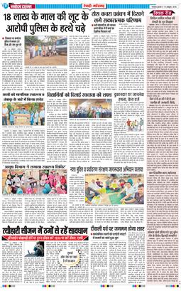 REWARI MAHENDERGARH TIMES 2025-10-15