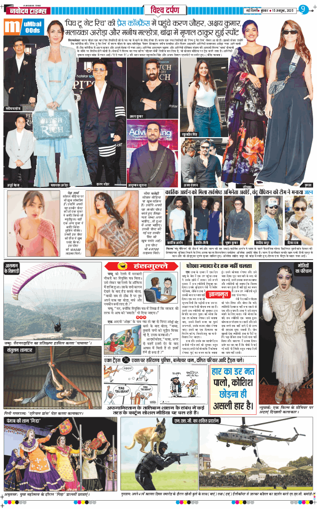 THE NAVODAYATIMES NCR MAIN 2025-10-15